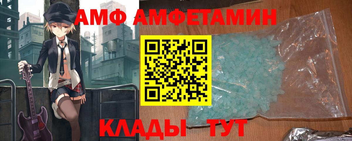 Новороссийск  АМФ  Вход с VPN  АМФ Розовый 