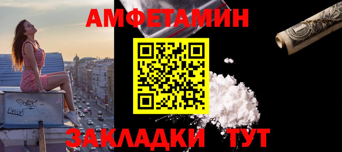 АМФЕТАМИН VHQ Новороссийск
