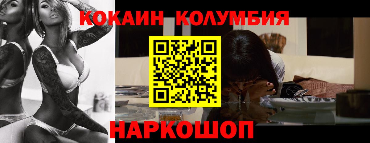 COCAIN Fish Scale Новороссийск
