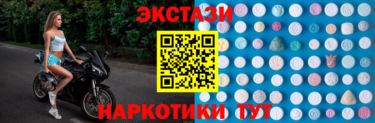 Экстази  Экстази таблы  blacksprut   Новороссийск  Вход с VPN 