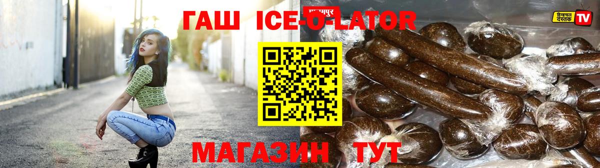 Новороссийск  ГАШ AMNESIA HAZE  ГАШ Ice-O-Lator  ГАШ  Вход с VPN 
