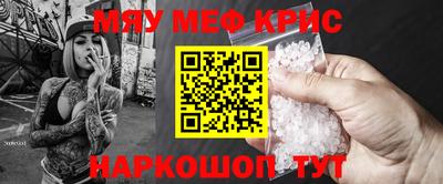 крисы Севастополь