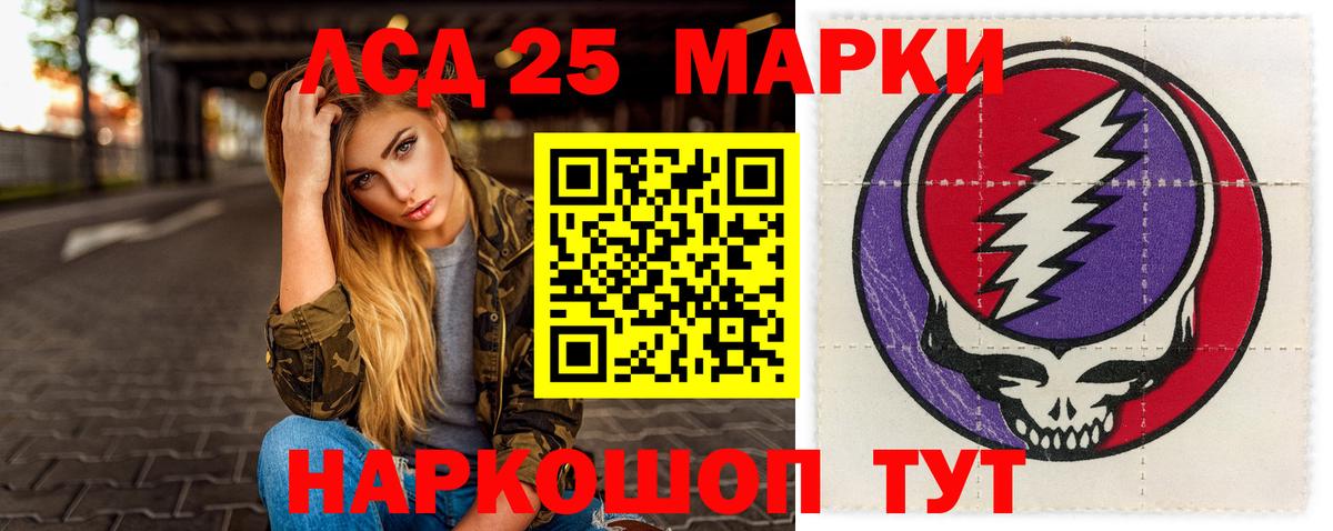 Лсд 25 экстази ecstasy Новороссийск