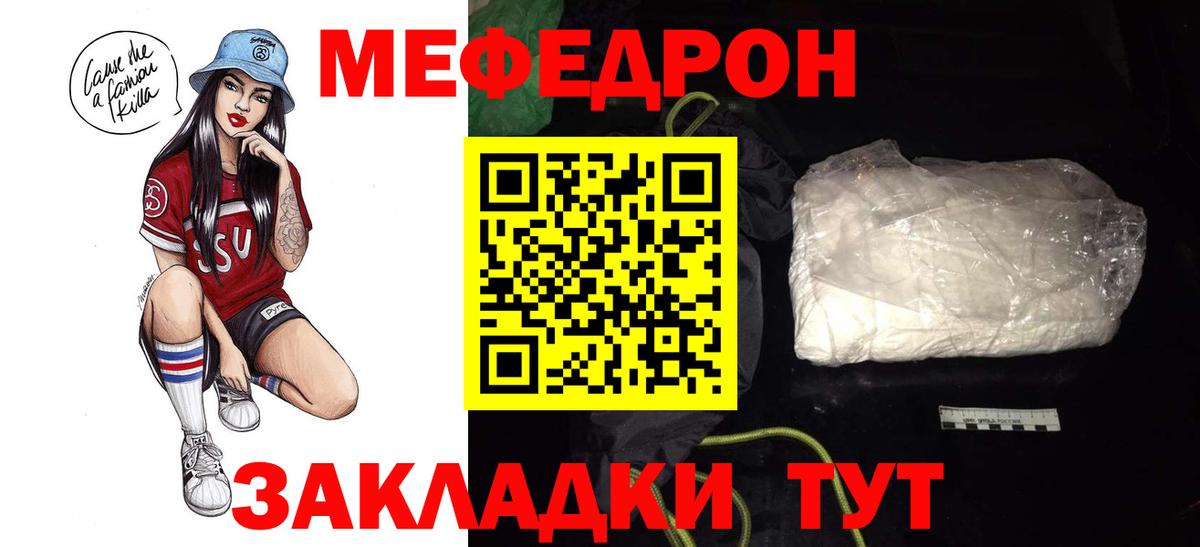 Меф 4 MMC  Вход с VPN  Новороссийск  МЕФ  МЕФ мука 