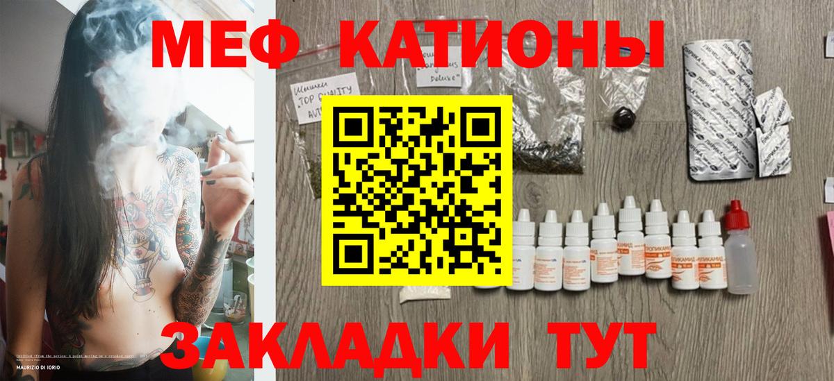 МЕФ кристаллы Новороссийск