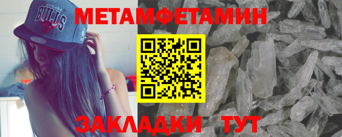 Новороссийск  МЕТАМФЕТАМИН витя  Вход с VPN 