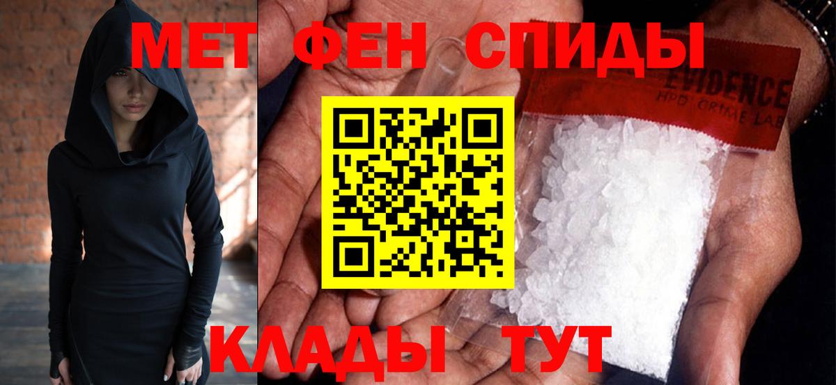 Первитин винт Новороссийск