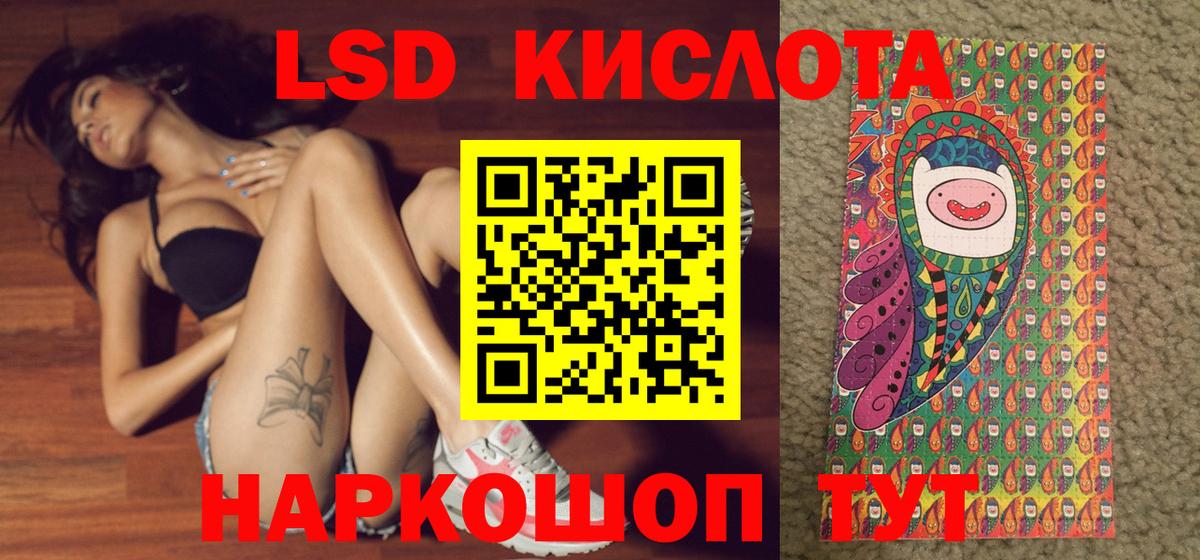 Новороссийск  Марки 25I-NBOMe  Вход с VPN  как найти   Марки 25I-NBOMe 1500мкг 
