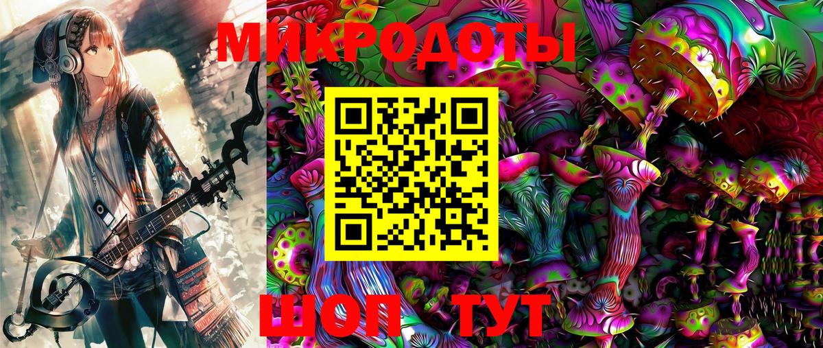 Галлюциногенные грибы мицелий  Вход с VPN  Новороссийск 
