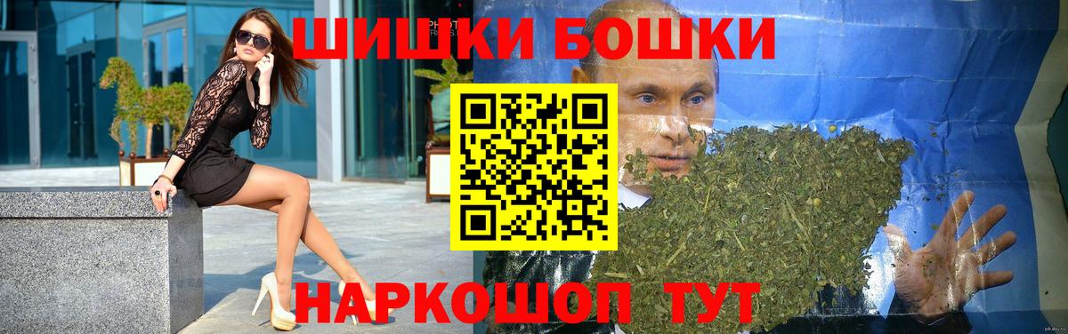 Бошки Шишки Amnesia  Канабис планчик  Канабис OG Kush  МАРИХУАНА гибрид  Вход с VPN  Новороссийск 